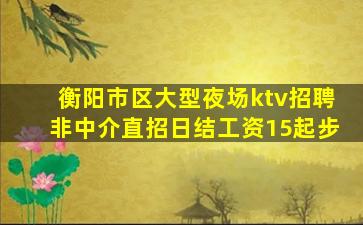 无锡酒吧招聘