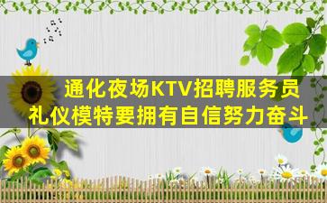 河南KTV招聘