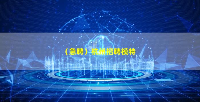 淮北夜总会招聘